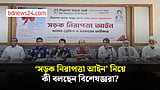 'সড়ক নিরাপত্তা আইন' নিয়ে নিসচার গোলটেবিল বৈঠক