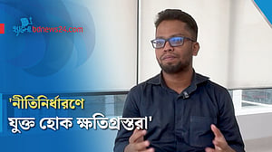 ‘জলবায়ু পরিকল্পনায় ক্ষতিগ্রস্তদের যুক্ত করতে হবে’