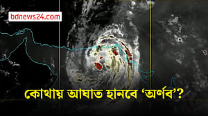 ‘অর্ণব’ এখন অতি প্রবল ঘূর্ণিঝড়, বন্দরে ৩ নম্বর সংকেত