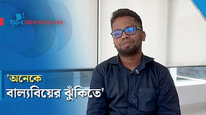'ছেলেরাও বাল্যবিয়ের শিকার হয়'