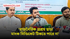 স্থানীয় সরকার নির্বাচন শান্তিপূর্ণ হওয়ার ‘সম্ভাবনা’ দেখছে না এনসিপি