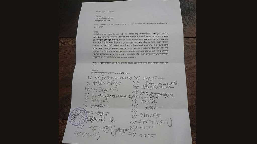 রাধারমণ দত্তের সমাধির পাশে গানবাজনা বন্ধের দাবি, ইউএনওর কাছে আবেদন