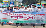 টাঙ্গাইলে নিরাপদ সড়ক দিবস পালন