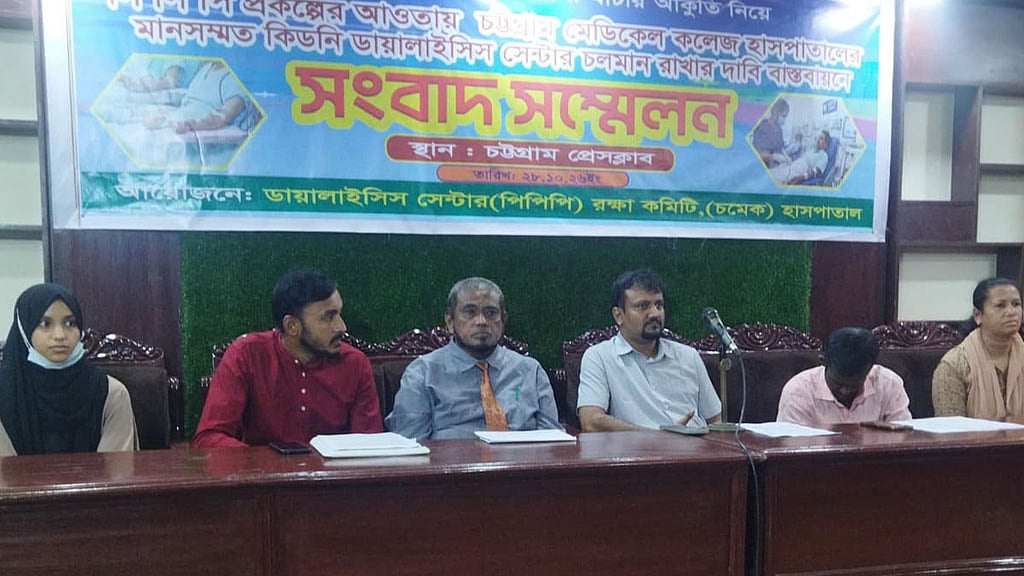 চট্টগ্রাম মেডিকেলে স্যান্ডোর ডায়ালাইসিস সেবা চালু রাখার দাবি রোগীদের