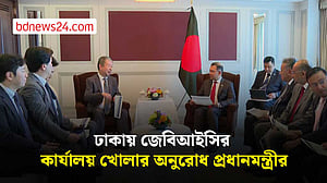 বাংলাদেশে জেবিআইসির কার্যালয় খোলার অনুরোধ প্রধানমন্ত্রীর