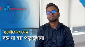 'দুর্যোগের আগেই শিক্ষার সুরক্ষা নিশ্চিত করতে হবে'