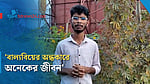 'বাবার মৃত্যুর পর মেয়েটির বাল্যবিয়ে হয়ে যায়'