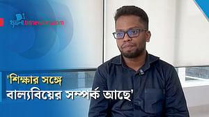 'বাল্যবিয়ের ঝুঁকি কমাতে শিক্ষায় জোর দিতে হবে'