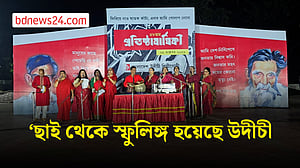 ‘সংস্কৃতিবিরোধীদের’ রুখে দাঁড়ানোর প্রত্যয় উদীচীর