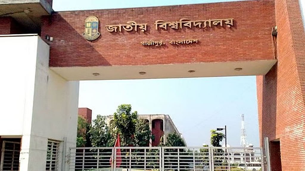 জাতীয় বিশ্ববিদ্যালয়: অনার্স দ্বিতীয় বর্ষের ৭ নভেম্বরের পরীক্ষা স্থগিত, নতুন তারিখ ২৬ নভেম্বর