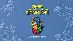 উদীচীর ৫৮: কনটেন্টের কোলাহলে মুক্তবুদ্ধির ধ্রুবতারা