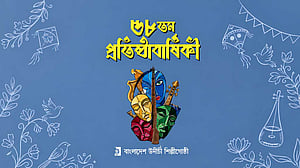 উদীচীর ৫৮: কনটেন্টের কোলাহলে মুক্তবুদ্ধির ধ্রুবতারা
