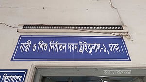 যৌন হয়রানির মামলায় আইনজীবীর ৩ বছরের কারাদণ্ড