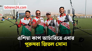 এশিয়া কাপ আর্চারিতে এবার পুরুষরা জিতল সোনা