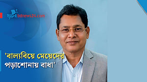'বাল্যবিয়ে মেয়েদের পড়াশোনার পথ আটকে দেয়’