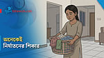 গৃহকর্মে কতটা ভালো থাকে শিশুরা?