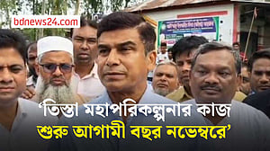 তিস্তা মহাপরিকল্পনার কাজ শুরু হবে আগামী বছর নভেম্বরে: পানি সম্পদ প্রতিমন্ত্রী