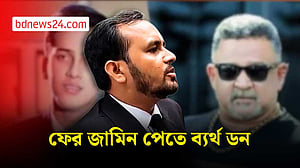 সালমান শাহ হত্যা মামলায় ডনের জামিন ফের নামঞ্জুর