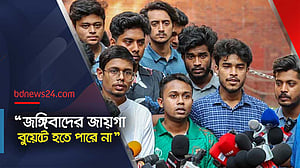 বুয়েটে ‘গোপন রাজনীতি’ বন্ধের দাবি