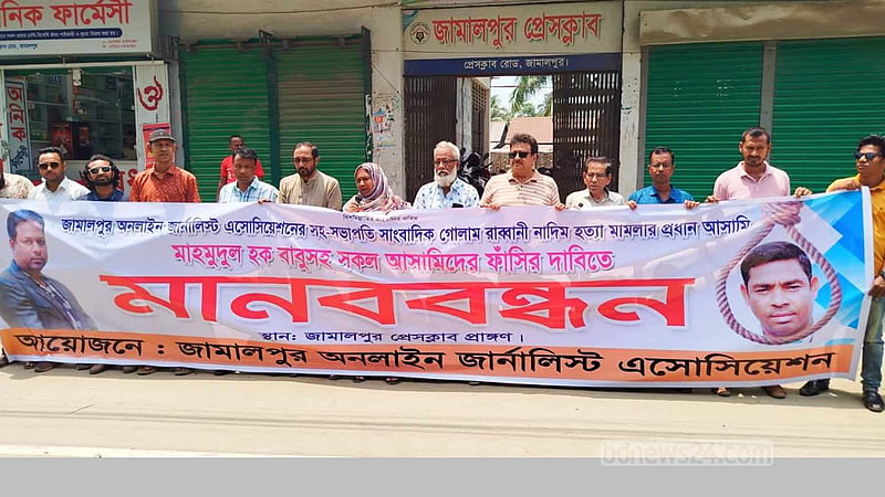সাংবাদিক নাদিম হত্যা: ১০ মাসে গ্রেপ্তার হয়নি মূল খুনি, পরিবারকে ‘হুমকি’