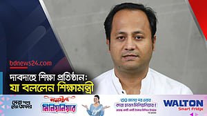 শিক্ষা প্রতিষ্ঠান খোলা রাখতে আদালতে যেতে চান শিক্ষামন্ত্রী