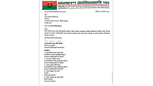 উপজেলা নির্বাচনে অংশগ্রহণ করায় শেরপুরে ৬ বিএনপি নেতা বহিষ্কার