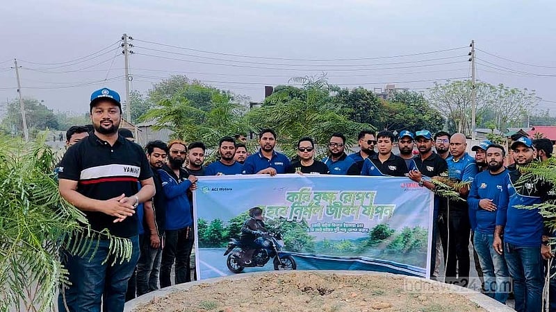 বৃক্ষ রোপণ কর্মসূচি হাতে নিল ইয়ামাহা