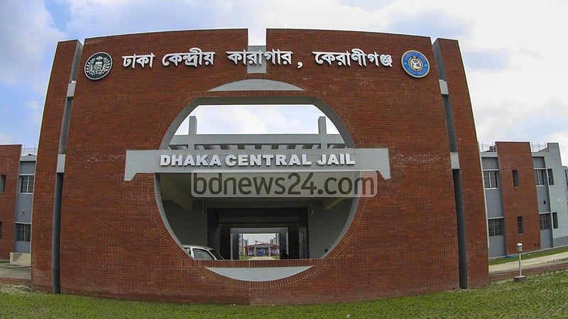 কেরানীগঞ্জে যাবজ্জীবন সাজাপ্রাপ্ত কয়েদির মৃত্যু