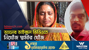 ভ্যানের ওপর লাশের স্তুপ: জার্সি দেখে নিখোঁজ স্বামীকে শনাক্ত করলেন স্ত্রী