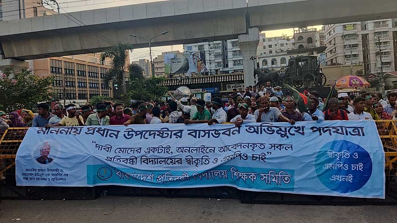 প্রতিবন্ধী বিদ্যালয়: স্বীকৃতির দাবিতে রাস্তা আটকে বিক্ষোভ