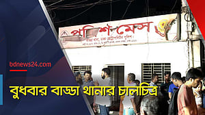 বুধবারও বাড্ডা থানায় উৎসুক জনতার ভিড়