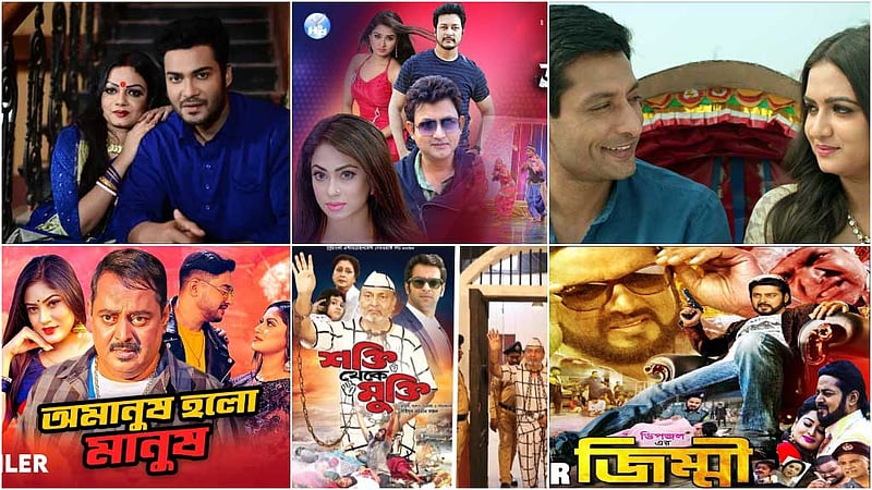 আন্দোলন-সহিসংতা: এক মাসে মুক্তি পিছিয়েছে ছয় সিনেমার