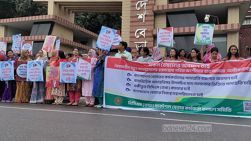 আন্দোলনে বেতার কর্মীরা, চান বৈষম্যের অবসান