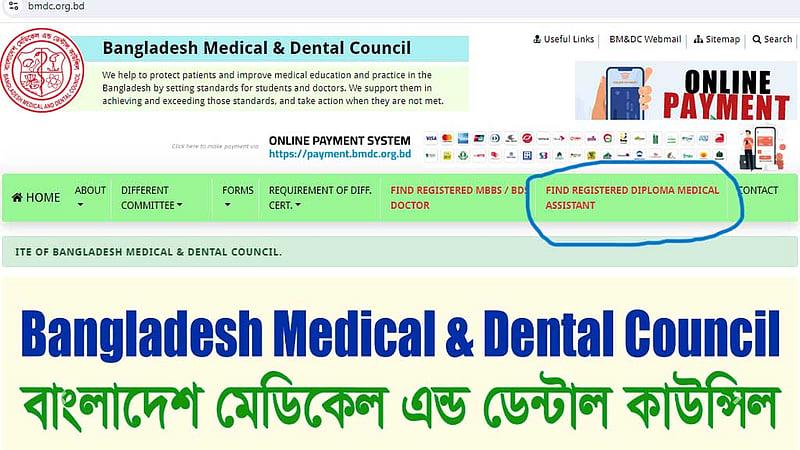 স্বাস্থ্য সহকারী ও চিকিৎসকরা মুখোমুখি: বন্ধ বিএমডিসি