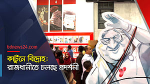 কার্টুনে বিদ্রোহ: ছাত্র আন্দোলনের জ্বলজ্বলে সময়