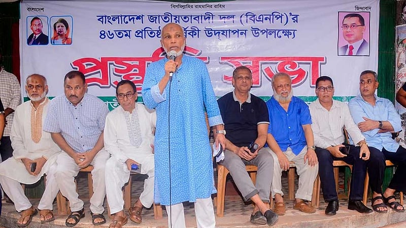 দলের প্রতিষ্ঠাবার্ষিকীতে চট্টগ্রামে বিএনপির চার দিনের কর্মসূচি