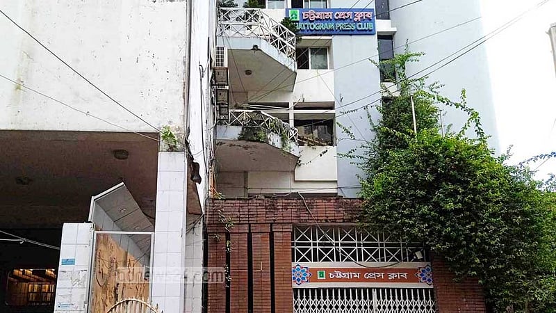 চট্টগ্রামে সাংবাদিকদের নামে মামলা প্রত্যাহারের দাবি আট সংগঠনের