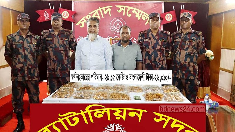 টেকনাফে ২৯ কেজি স্বর্ণালংকারসহ গ্রেপ্তার ২ রোহিঙ্গা
