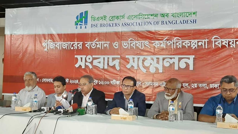 পুঁজিবাজারকে ‘ক্যাসিনোর’ মত ব্যবহার করা হয়েছে: ডিবিএ