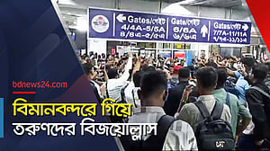 শাহজালাল বিমানবন্দরের কার্যক্রম বন্ধ