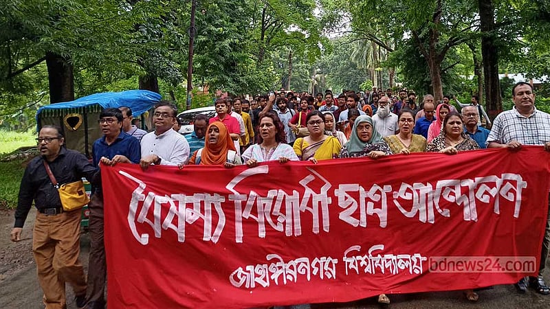 শিক্ষকদের ওপর ‘হামলা’র প্রতিবাদে জাবিতে গানের মিছিল
