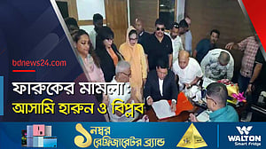 ১৩ বছর আগের ঘটনায় বিএনপির ফারুকের মামলা