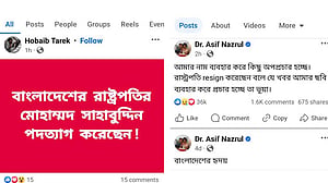 রাষ্ট্রপতির পদত্যাগ নিয়ে খবর ভুয়া: আইন উপদেষ্টা