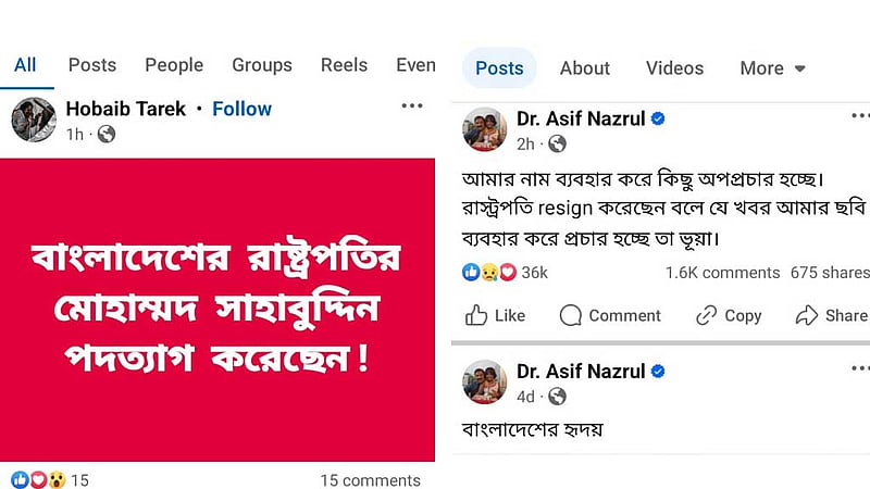 রাষ্ট্রপতির পদত্যাগ নিয়ে খবর ভুয়া: আইন উপদেষ্টা