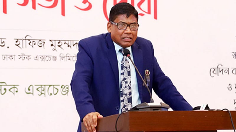 পদত্যাগ করলেন ঢাকা স্টক এক্সচেঞ্জের চেয়ারম্যান হাফিজ