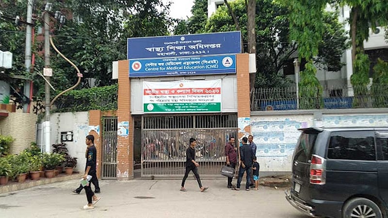 স্বাস্থ্য শিক্ষার মহাপরিচালকসহ ৩ কর্মকর্তা ওএসডি