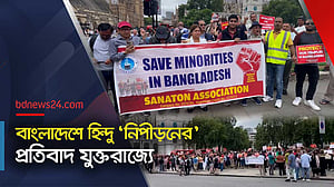 ব্রিটিশ পার্লামেন্টের সামনে বিক্ষোভ হিন্দুদের
