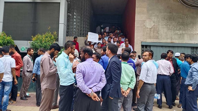 ‘২০১৭ এর পর নিয়োগ পাওয়াদের ইসলামী ব্যাংকে ঢুকতে দেওয়া হবে না’