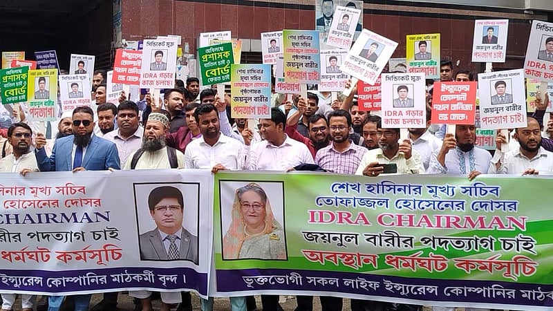 আইডিআরএতে হামলা, মধ্যরাত পর্যন্ত অবরুদ্ধ চেয়ারম্যানসহ কর্মকর্তারা