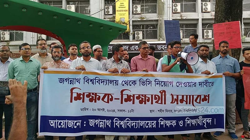 জগন্নাথের শিক্ষকদের মধ্যে থেকে উপাচার্য করার দাবিতে বিক্ষোভ